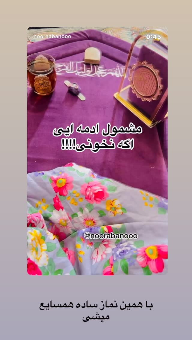 جدید ترین استوری اینستاگرام نورا بانو