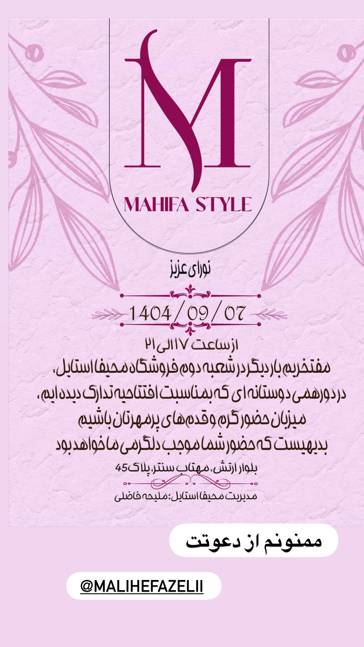  جدید ترین استوری اینستاگرام نورا بانو