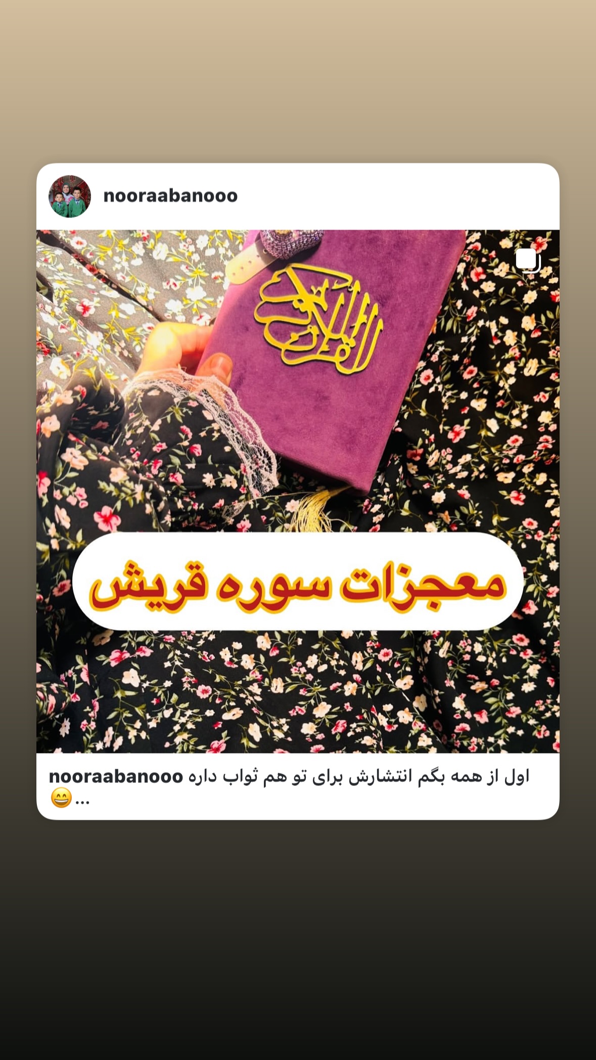  جدید ترین استوری اینستاگرام نورا بانو
