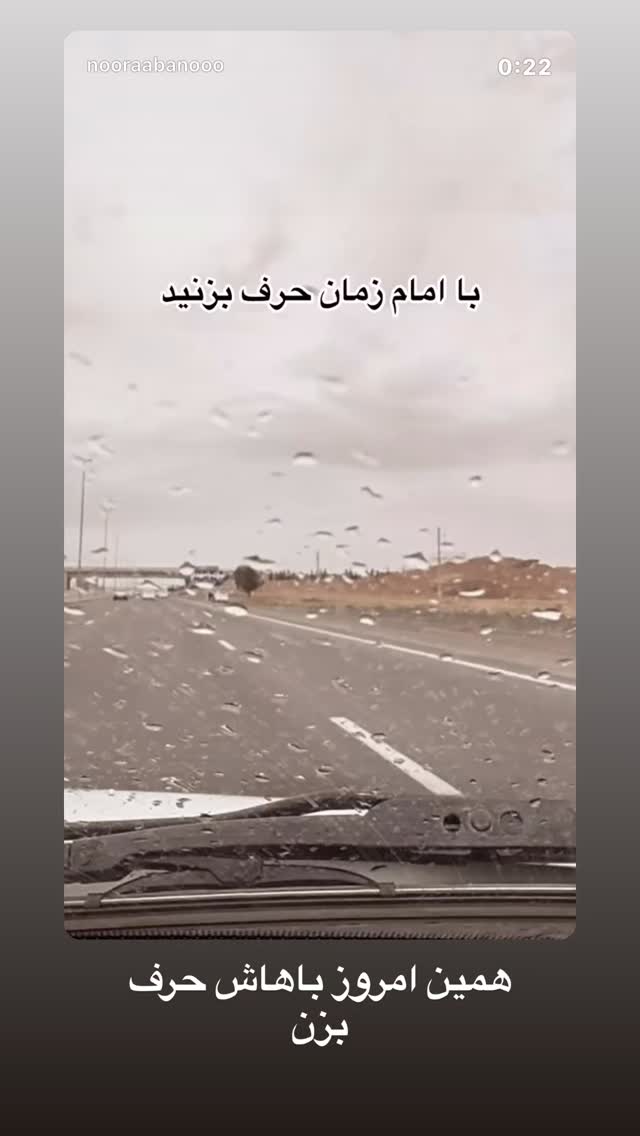  جدید ترین استوری اینستاگرام نورا بانو