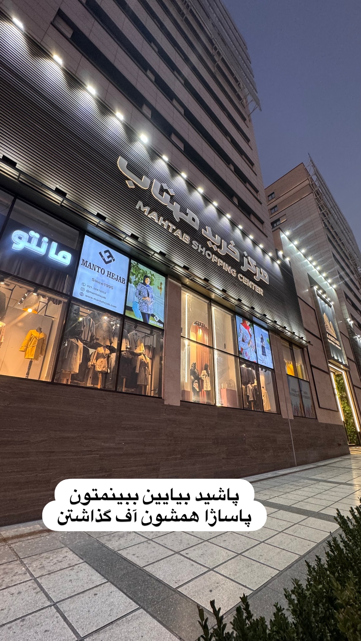  جدید ترین استوری اینستاگرام نورا بانو