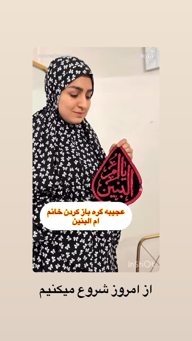  جدید ترین استوری اینستاگرام نورا بانو