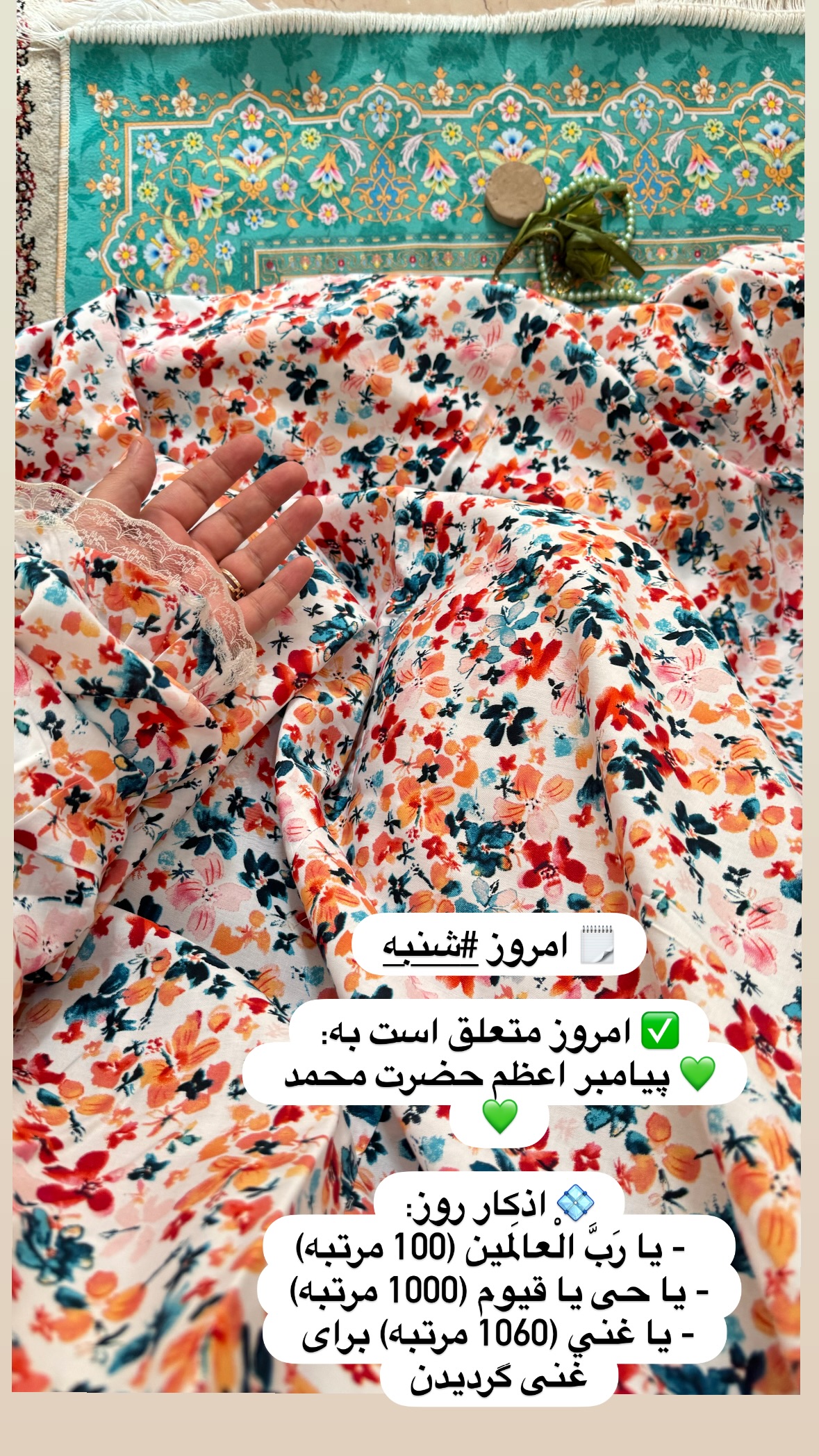  جدید ترین استوری اینستاگرام نورا بانو
