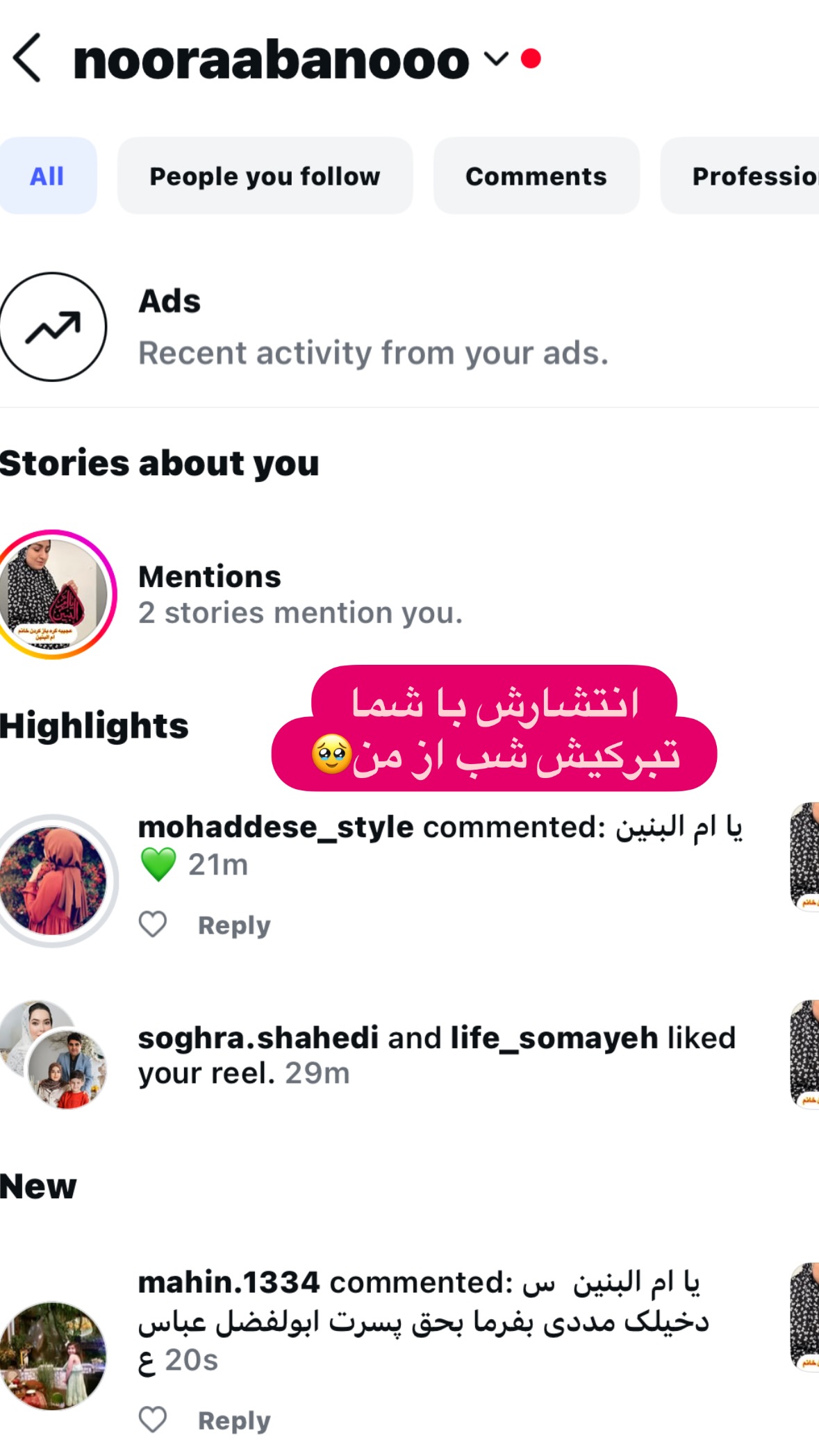  جدید ترین استوری اینستاگرام نورا بانو