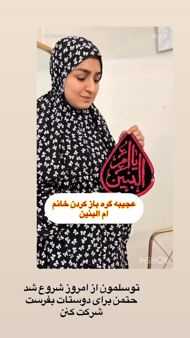  جدید ترین استوری اینستاگرام نورا بانو