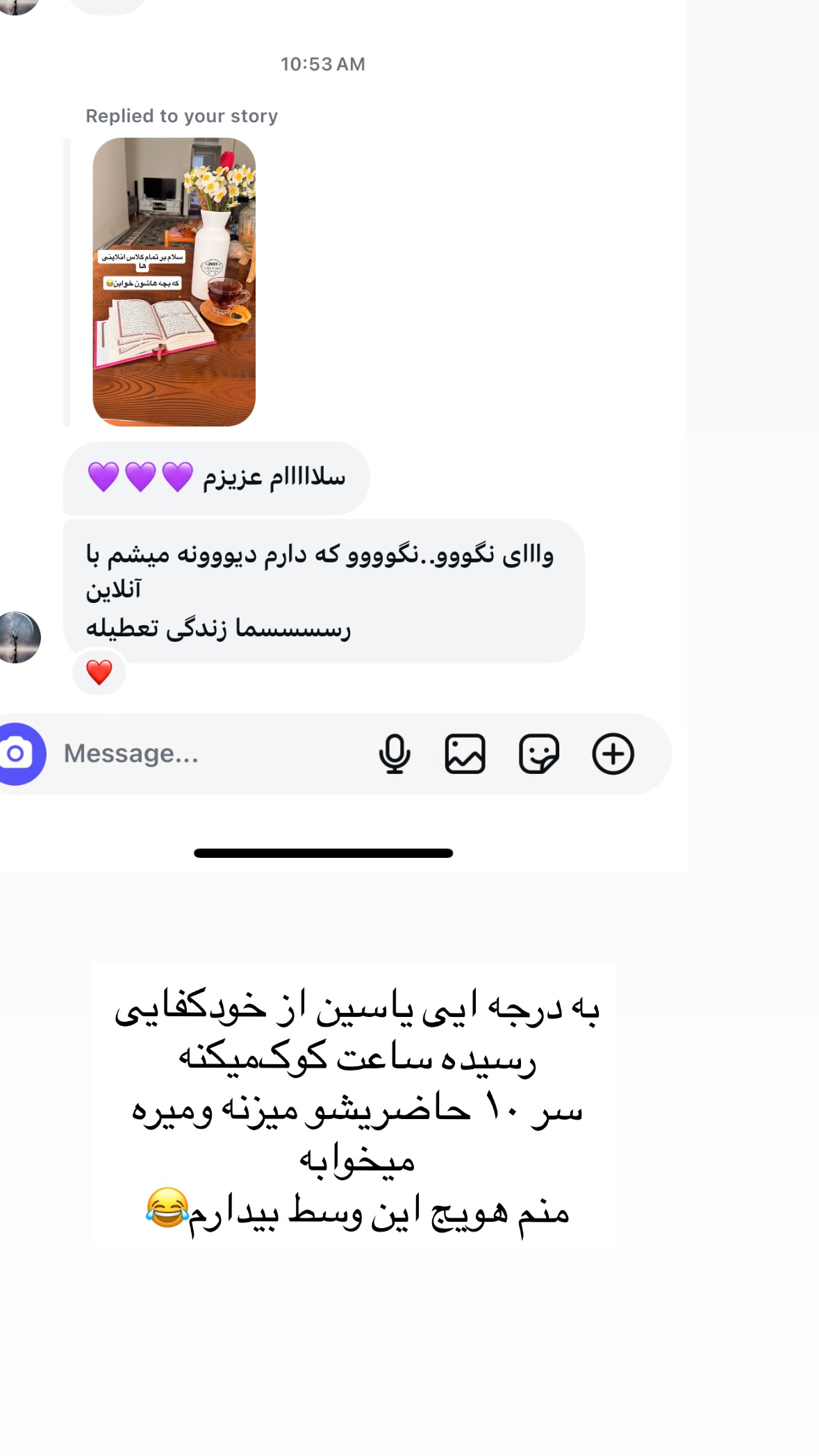  جدید ترین استوری اینستاگرام نورا بانو