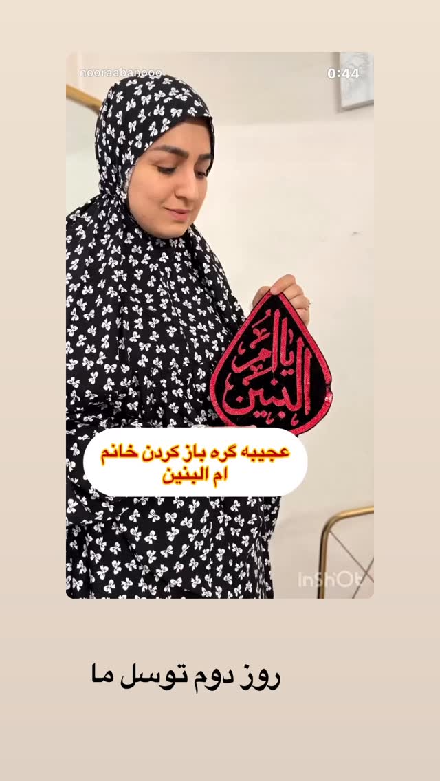  جدید ترین استوری اینستاگرام نورا بانو