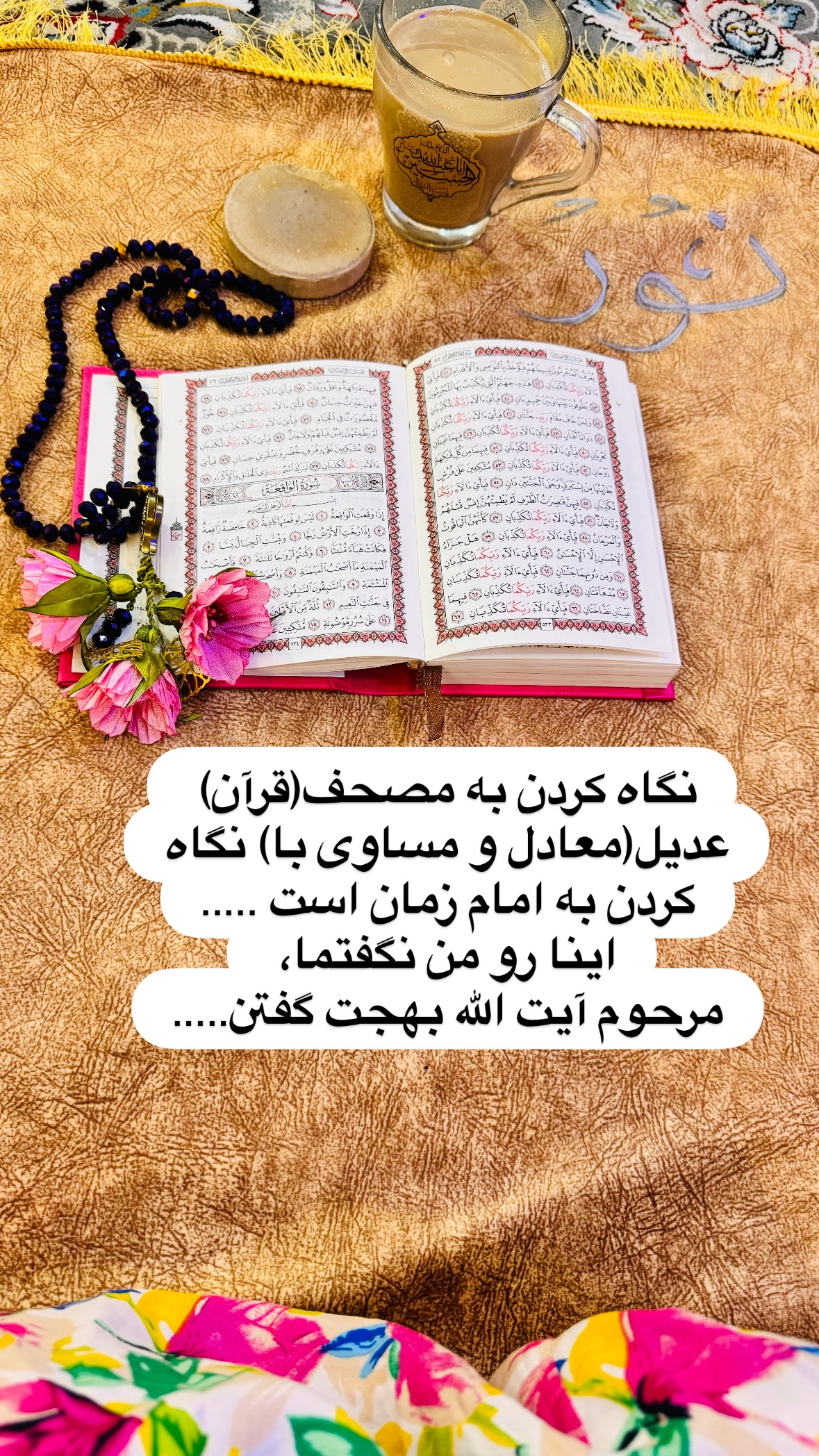  جدید ترین استوری اینستاگرام نورا بانو
