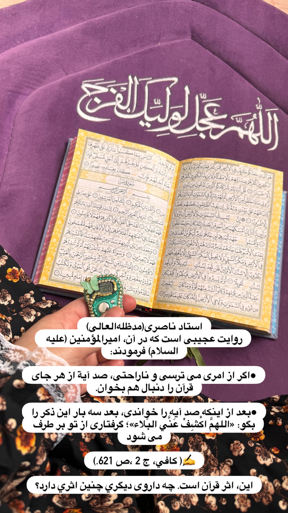  جدید ترین استوری اینستاگرام نورا بانو