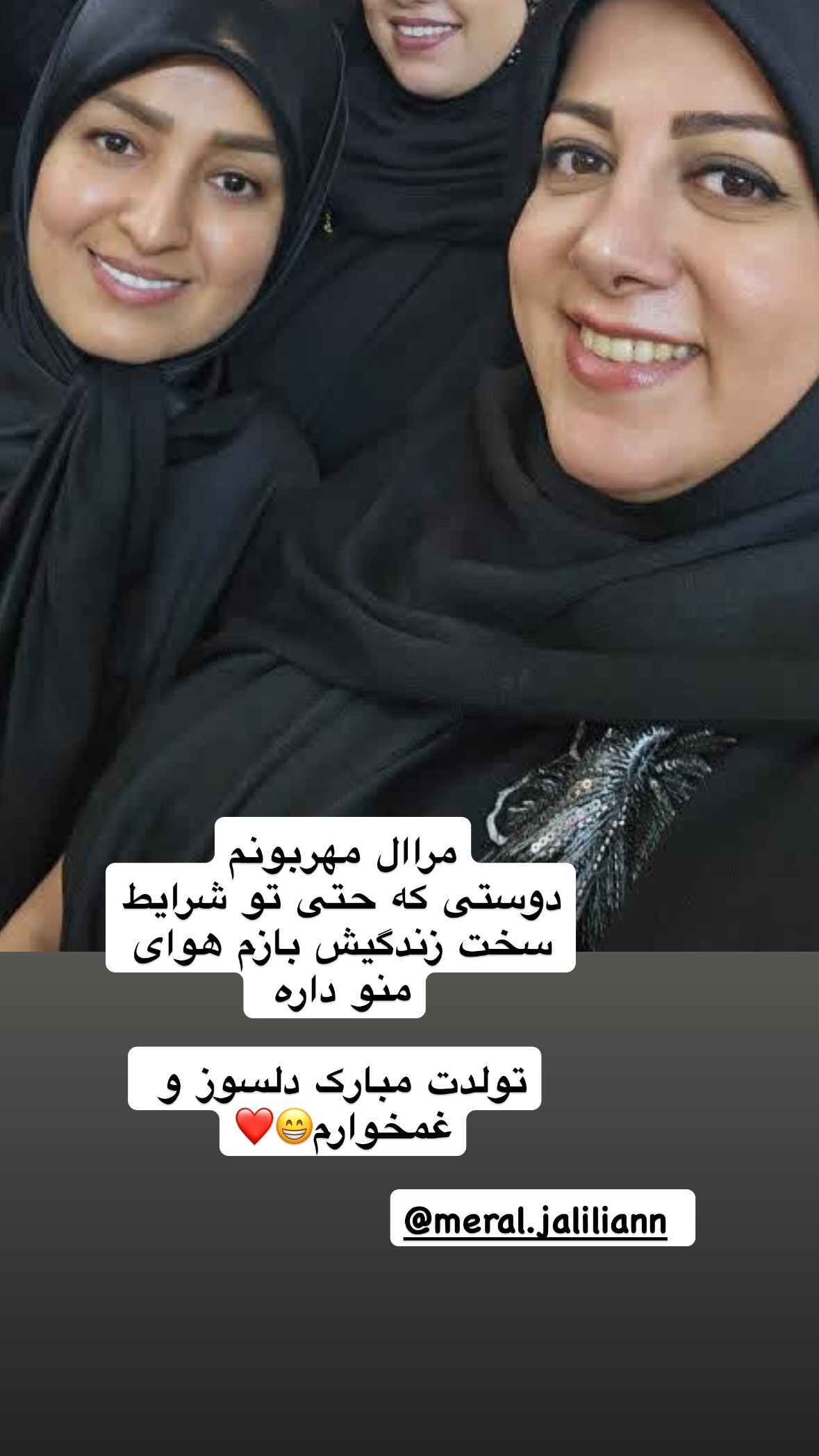  جدید ترین استوری اینستاگرام نورا بانو