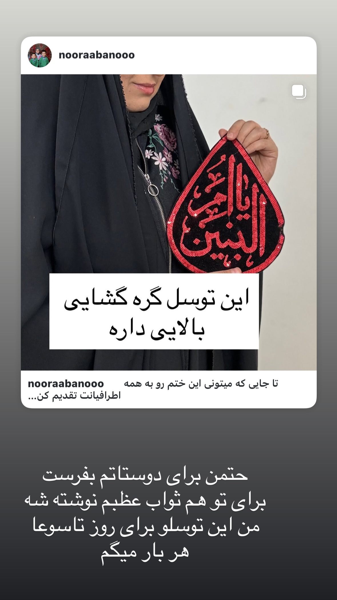 جدید ترین استوری اینستاگرام نورا بانو