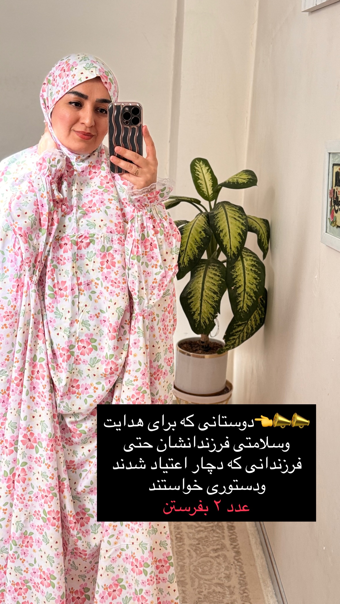  جدید ترین استوری اینستاگرام نورا بانو