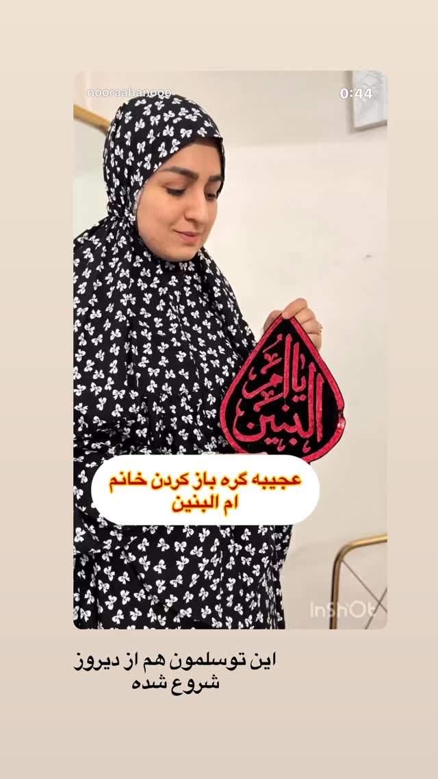  جدید ترین استوری اینستاگرام نورا بانو