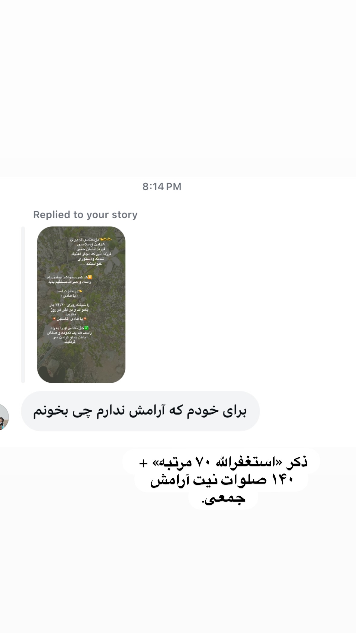  جدید ترین استوری اینستاگرام نورا بانو