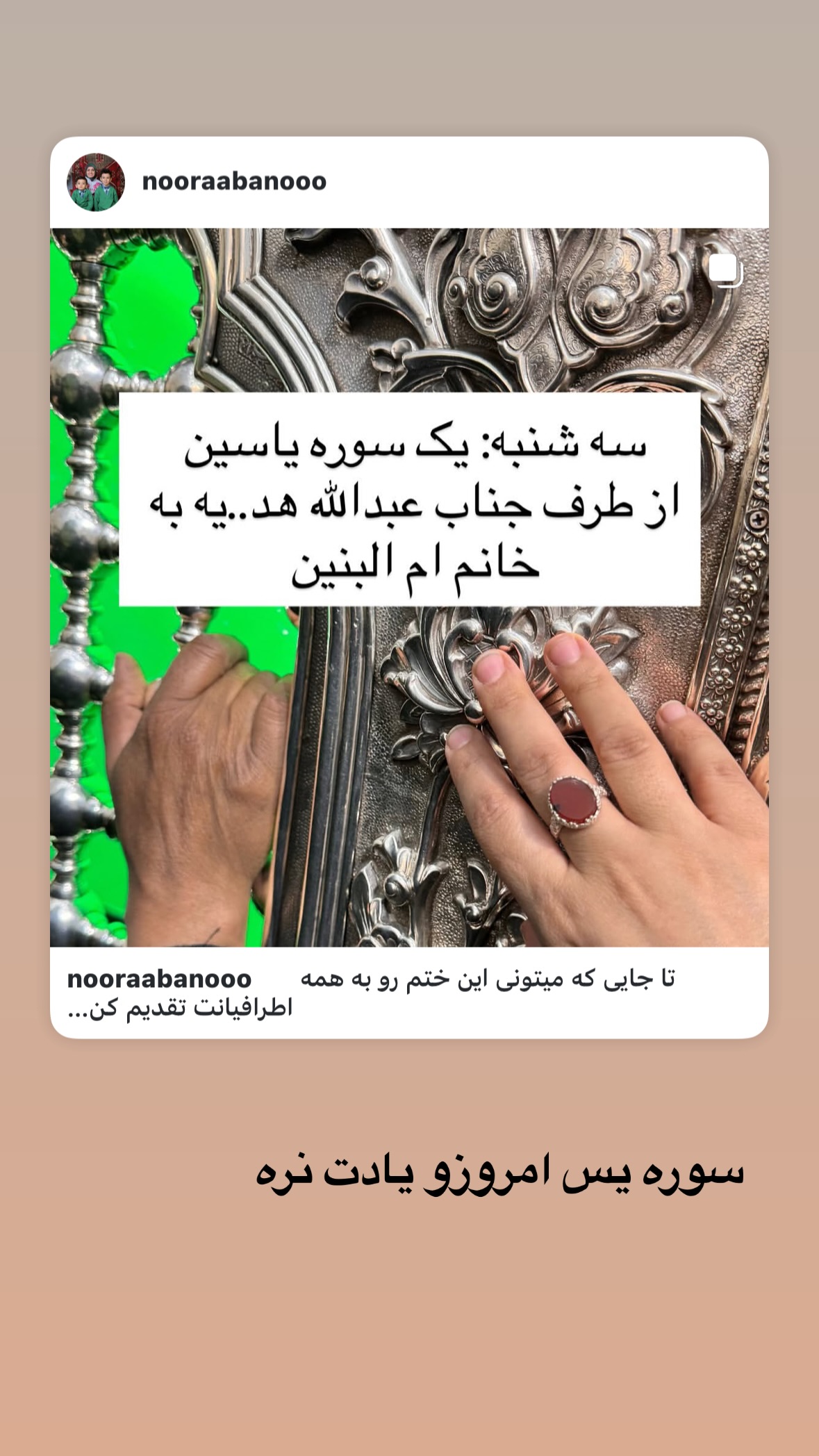  جدید ترین استوری اینستاگرام نورا بانو
