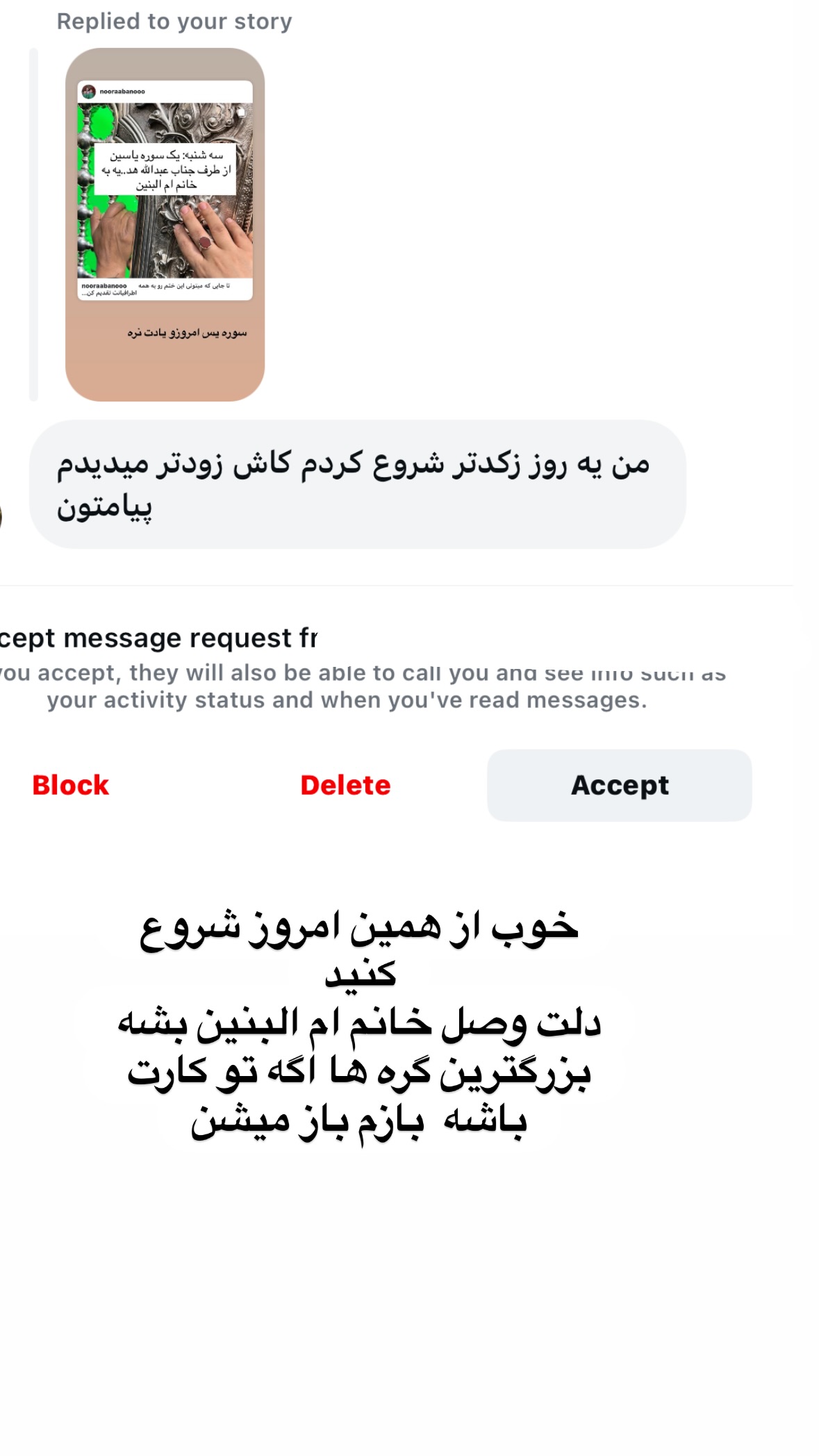  جدید ترین استوری اینستاگرام نورا بانو