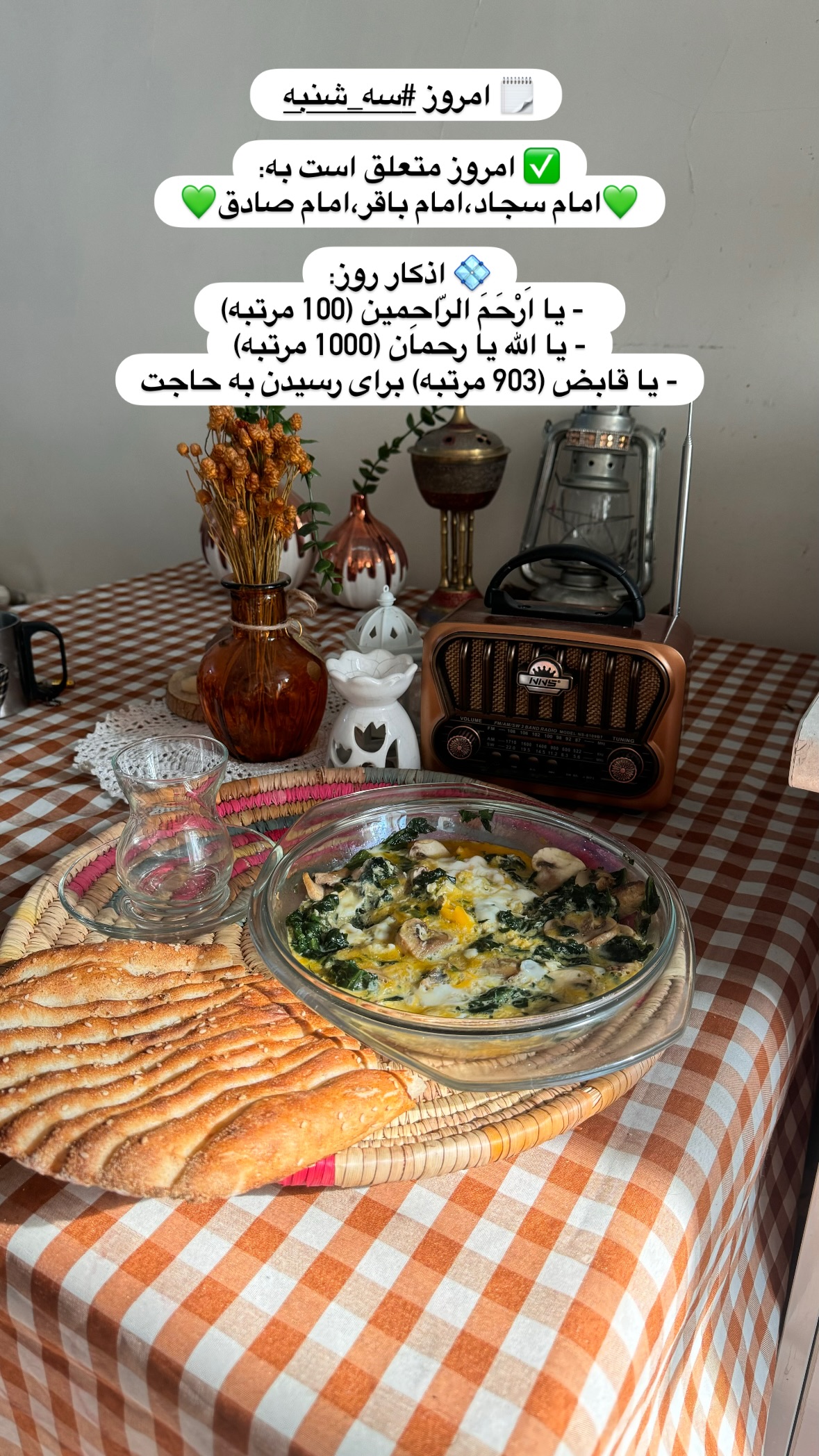  جدید ترین استوری اینستاگرام نورا بانو