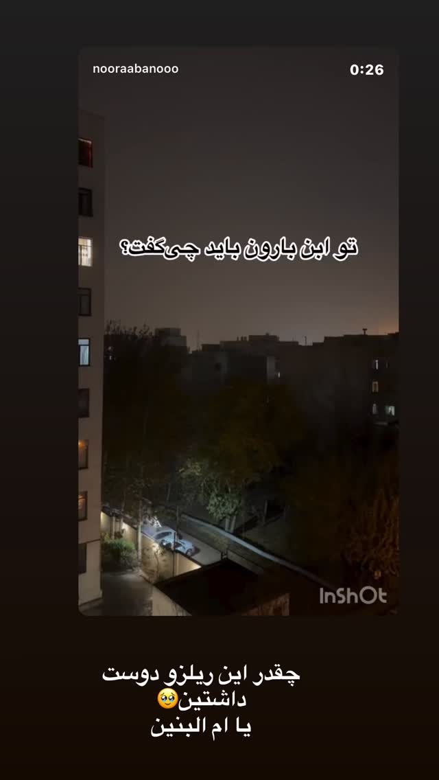  جدید ترین استوری اینستاگرام نورا بانو