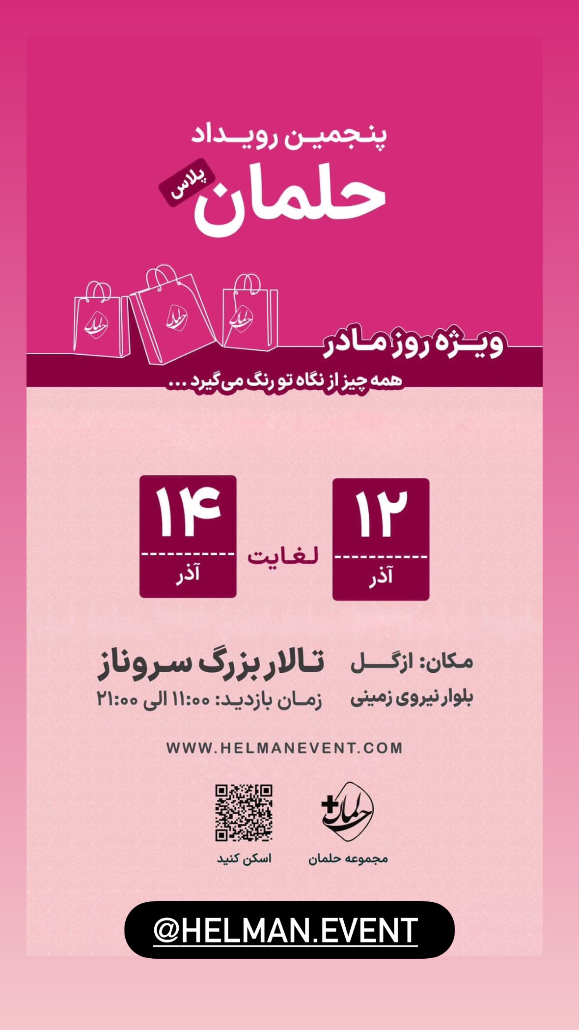  جدید ترین استوری اینستاگرام نورا بانو