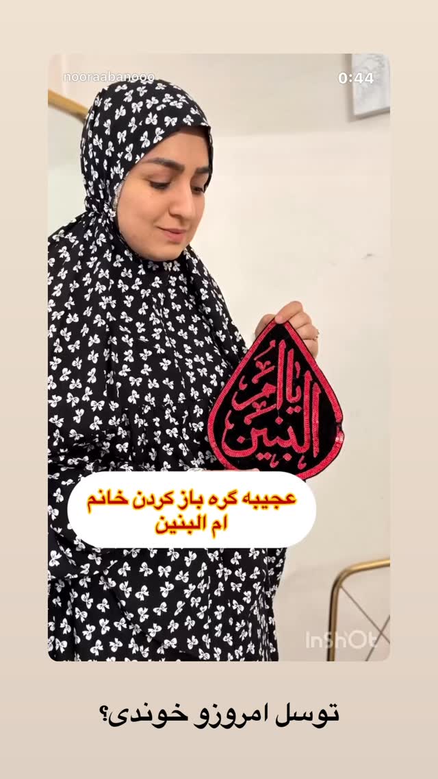  جدید ترین استوری اینستاگرام نورا بانو
