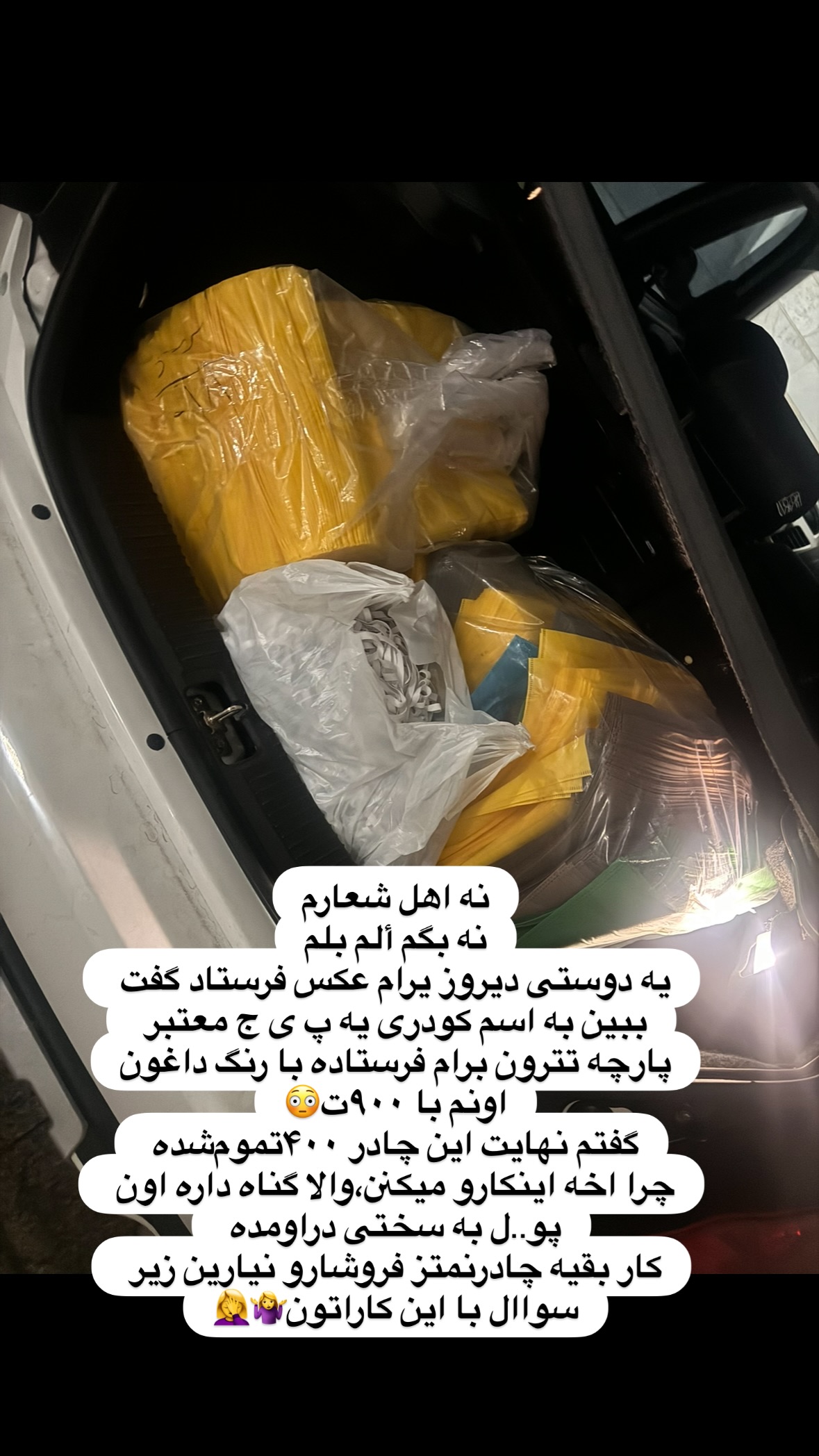  جدید ترین استوری اینستاگرام نورا بانو