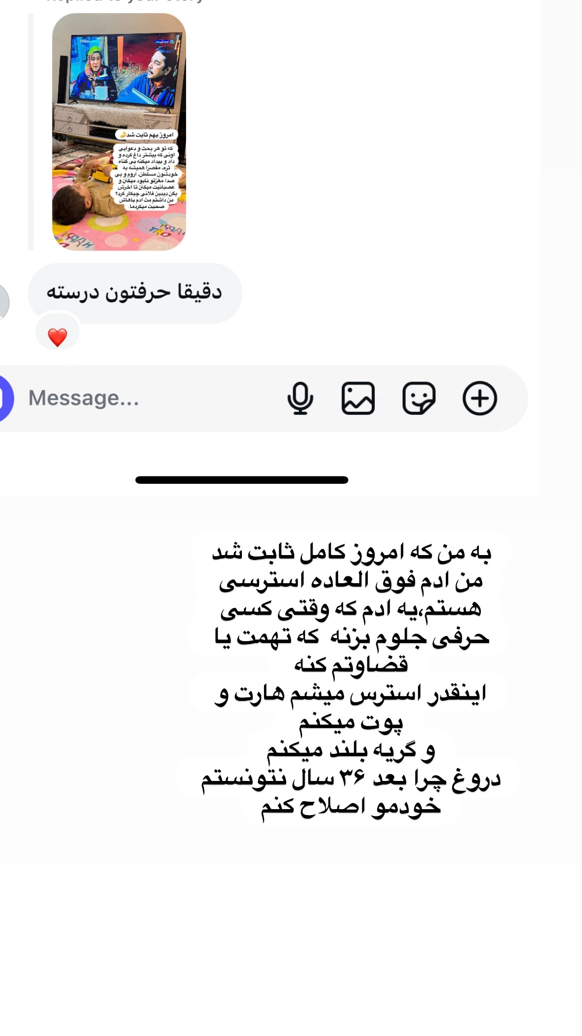  جدید ترین استوری اینستاگرام نورا بانو