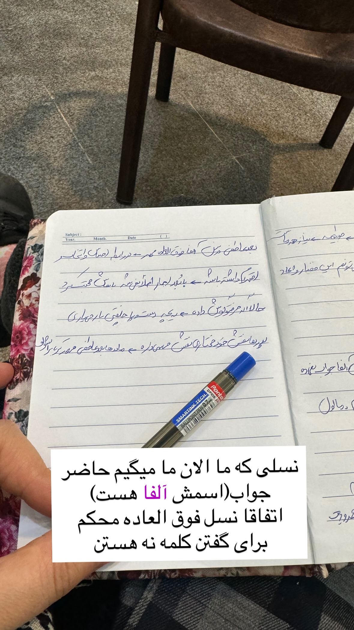  جدید ترین استوری اینستاگرام نورا بانو