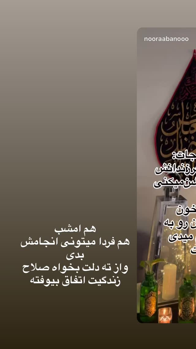  جدید ترین استوری اینستاگرام نورا بانو