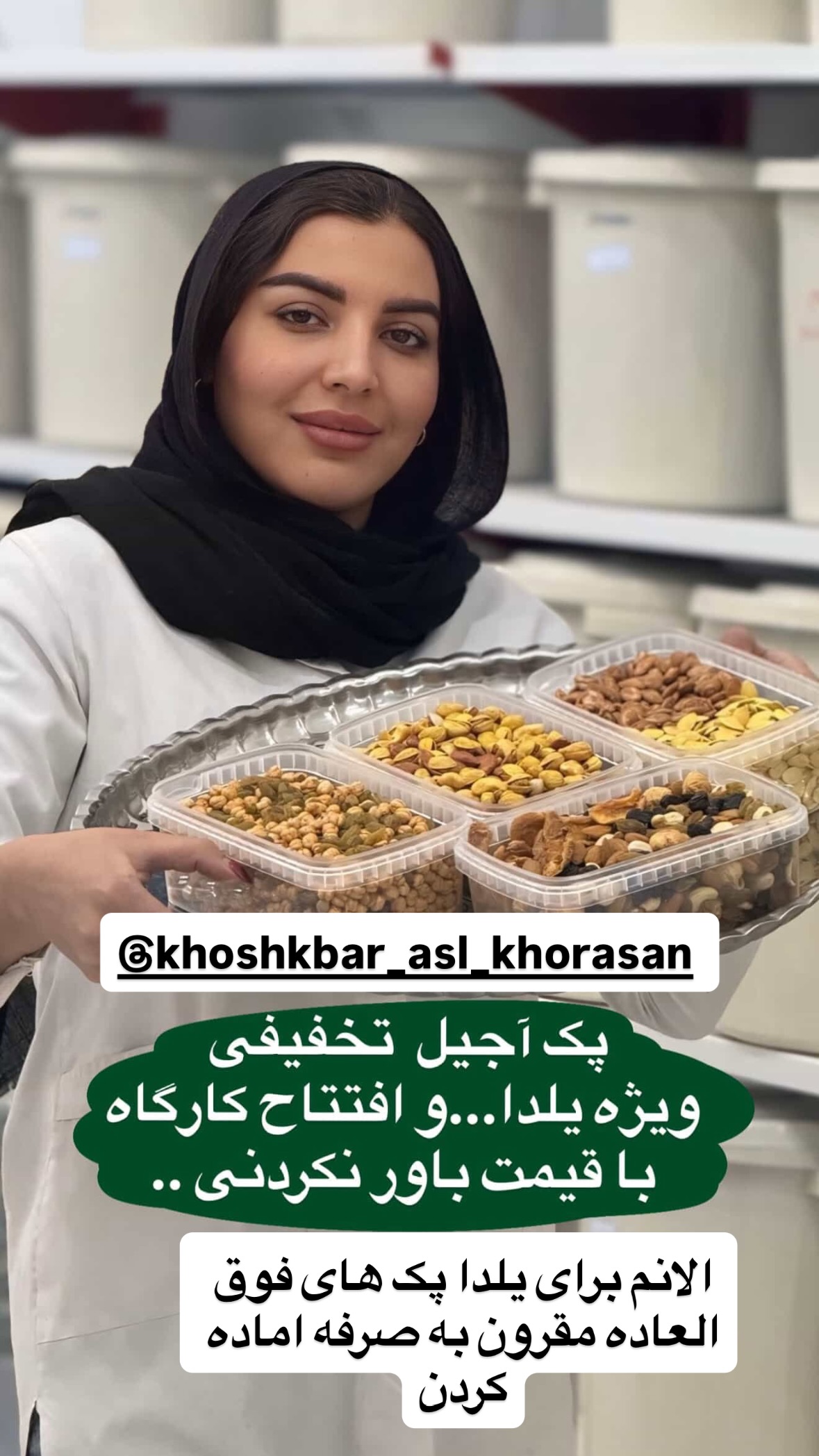  جدید ترین استوری اینستاگرام نورا بانو