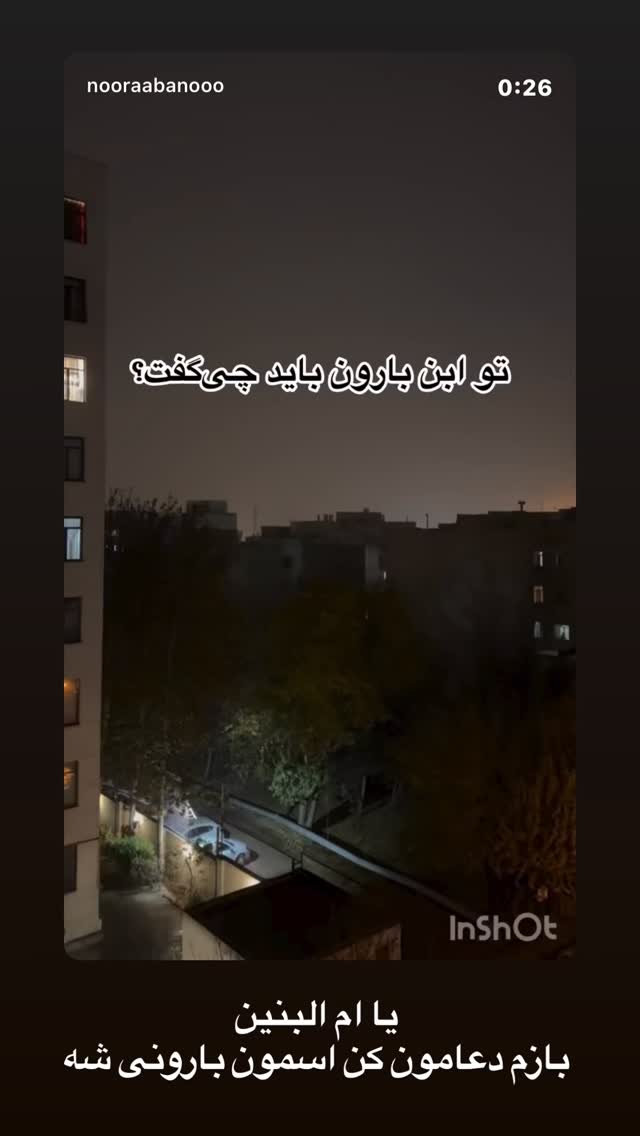  جدید ترین استوری اینستاگرام نورا بانو
