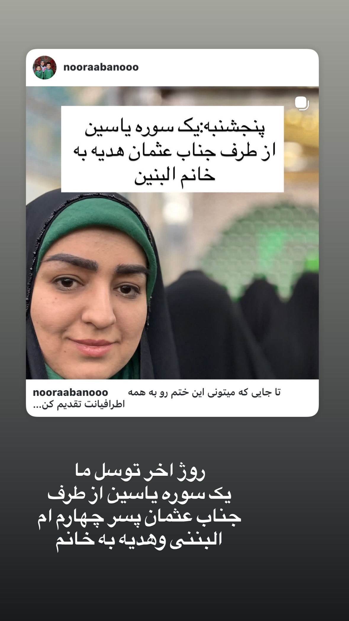  جدید ترین استوری اینستاگرام نورا بانو