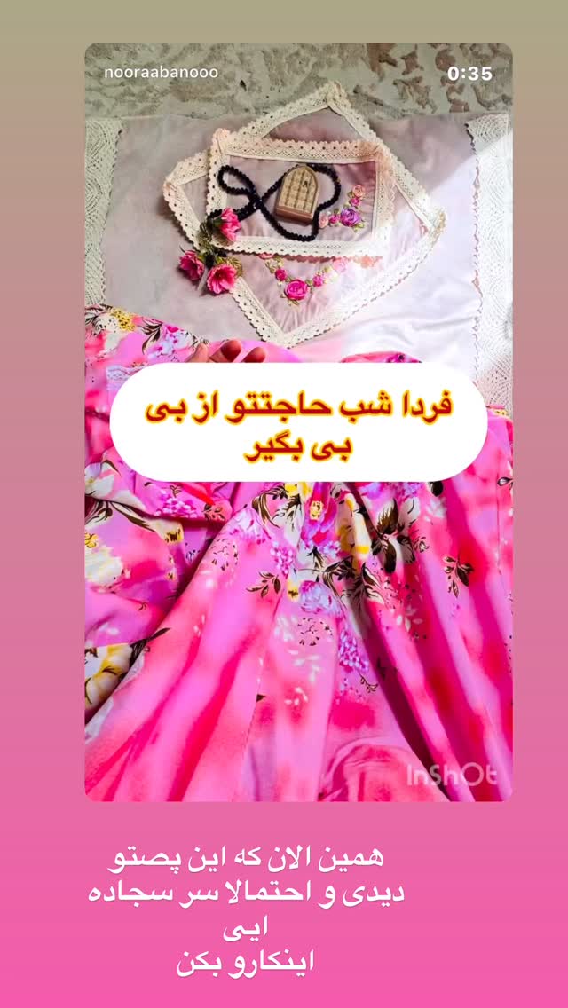  جدید ترین استوری اینستاگرام نورا بانو