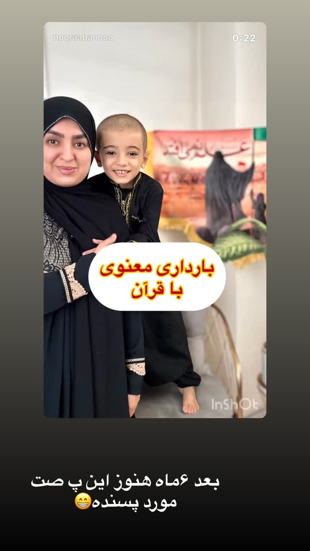  جدید ترین استوری اینستاگرام نورا بانو