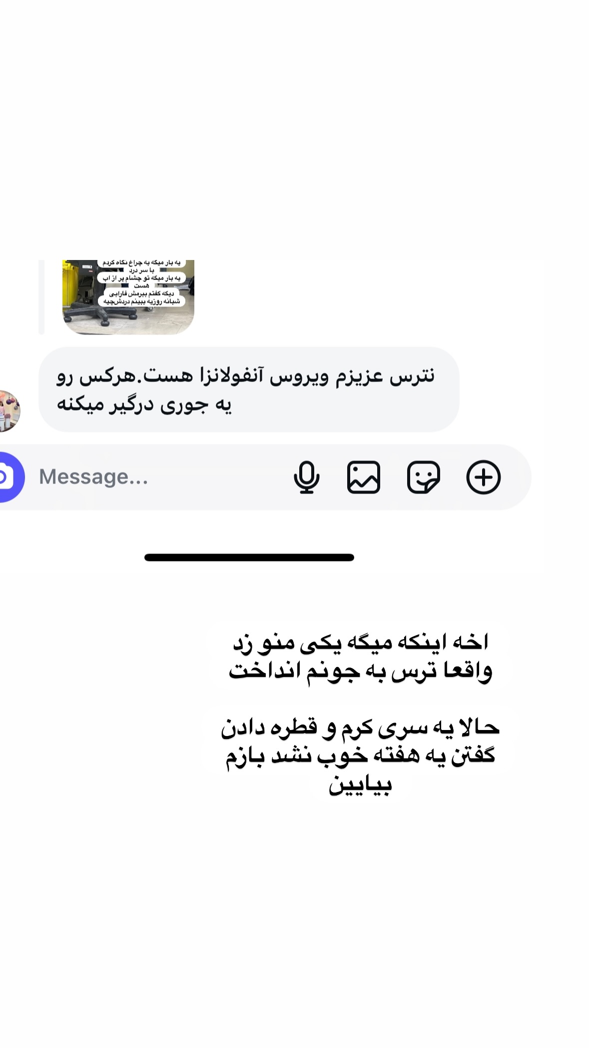  جدید ترین استوری اینستاگرام نورا بانو