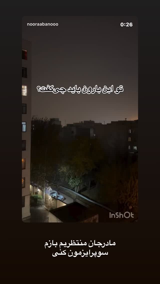  جدید ترین استوری اینستاگرام نورا بانو