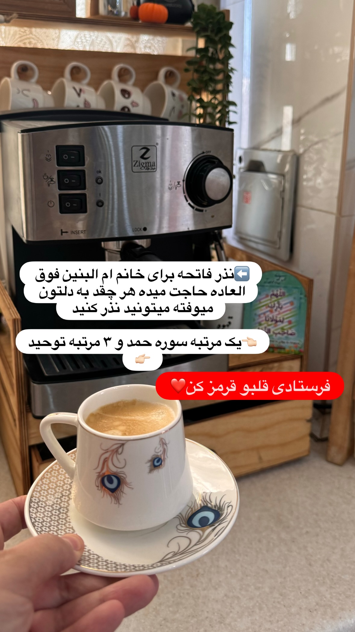  جدید ترین استوری اینستاگرام نورا بانو