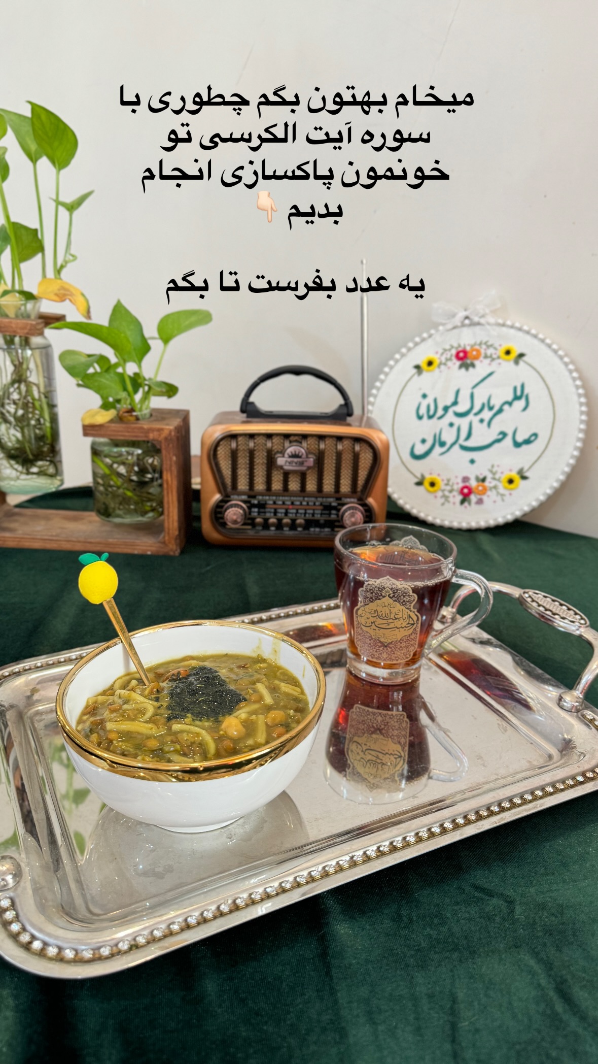  جدید ترین استوری اینستاگرام نورا بانو
