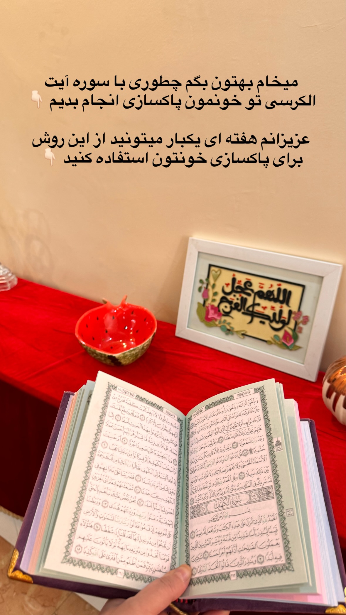  جدید ترین استوری اینستاگرام نورا بانو