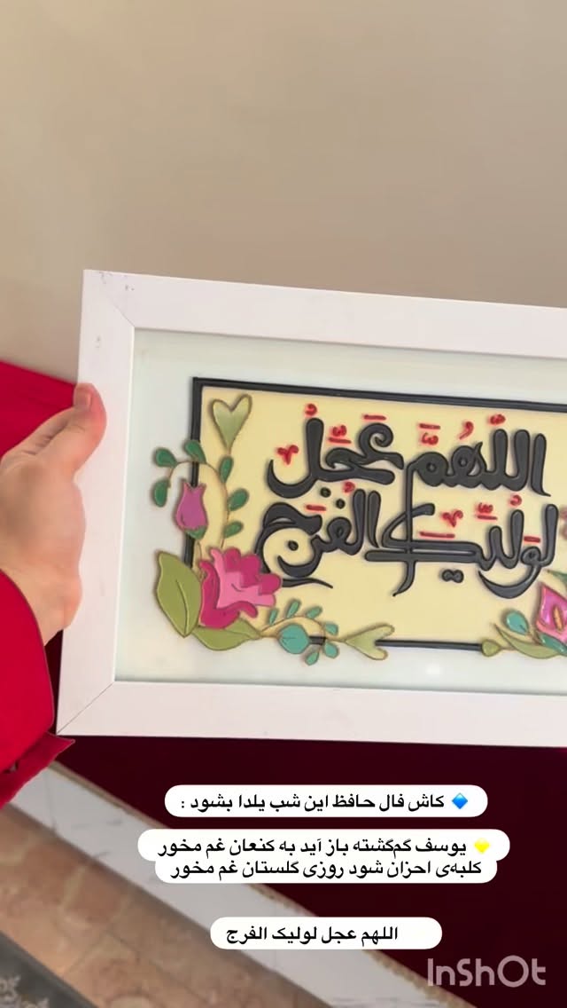  جدید ترین استوری اینستاگرام نورا بانو