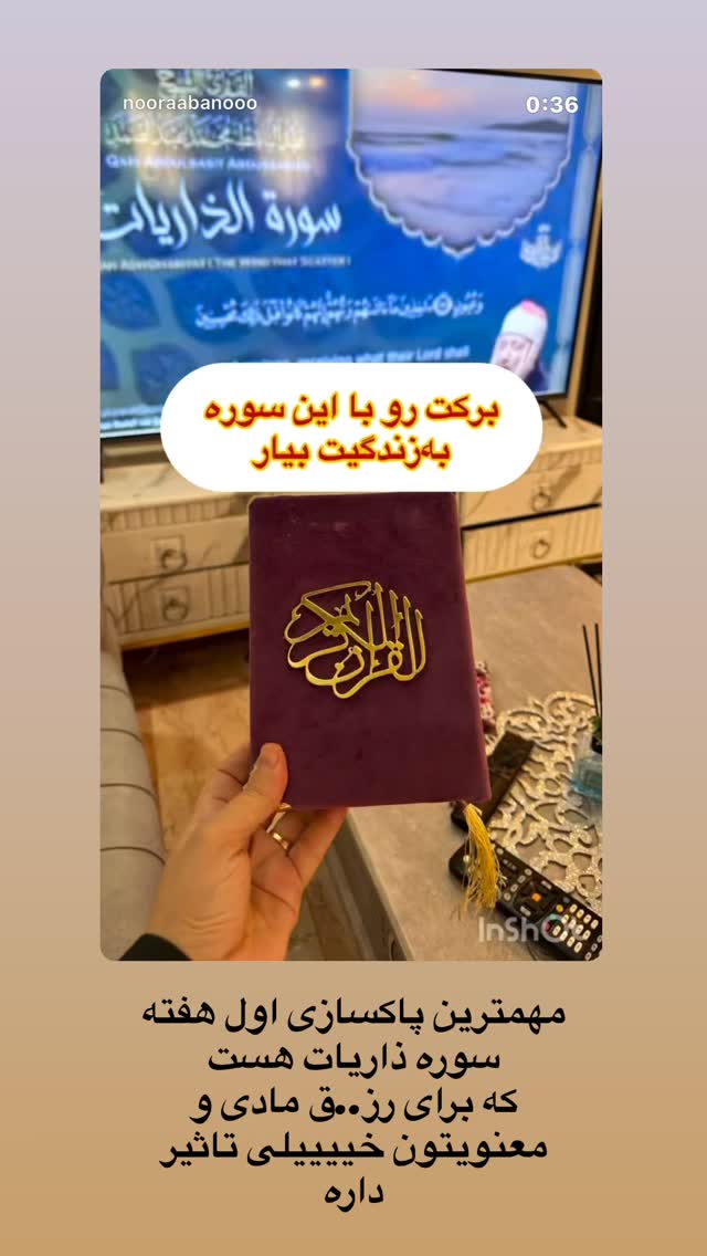  جدید ترین استوری اینستاگرام نورا بانو