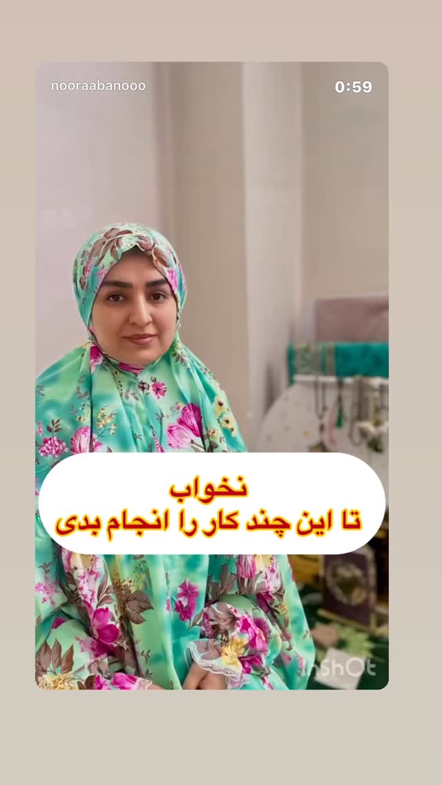  جدید ترین استوری اینستاگرام نورا بانو