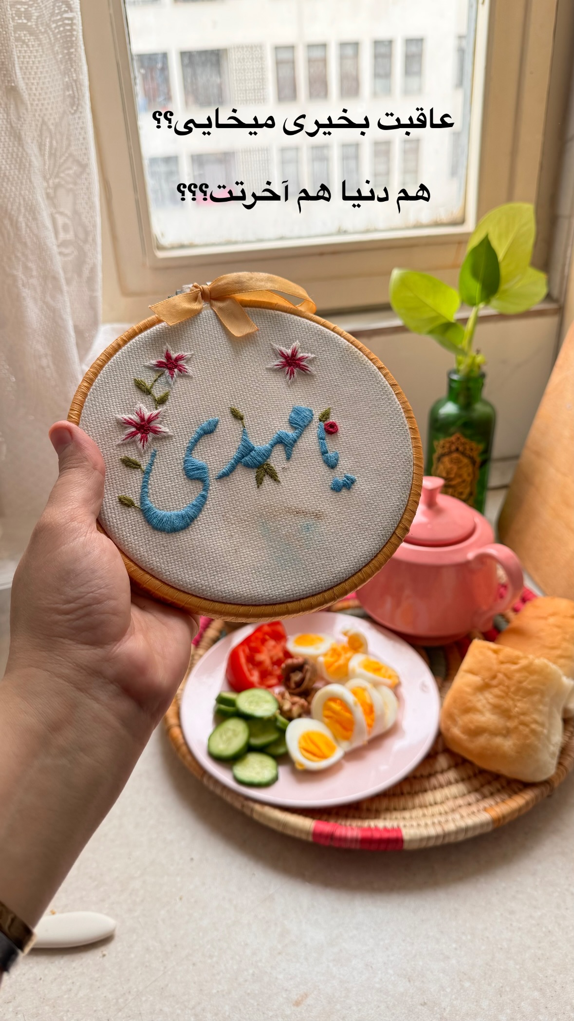  جدید ترین استوری اینستاگرام نورا بانو