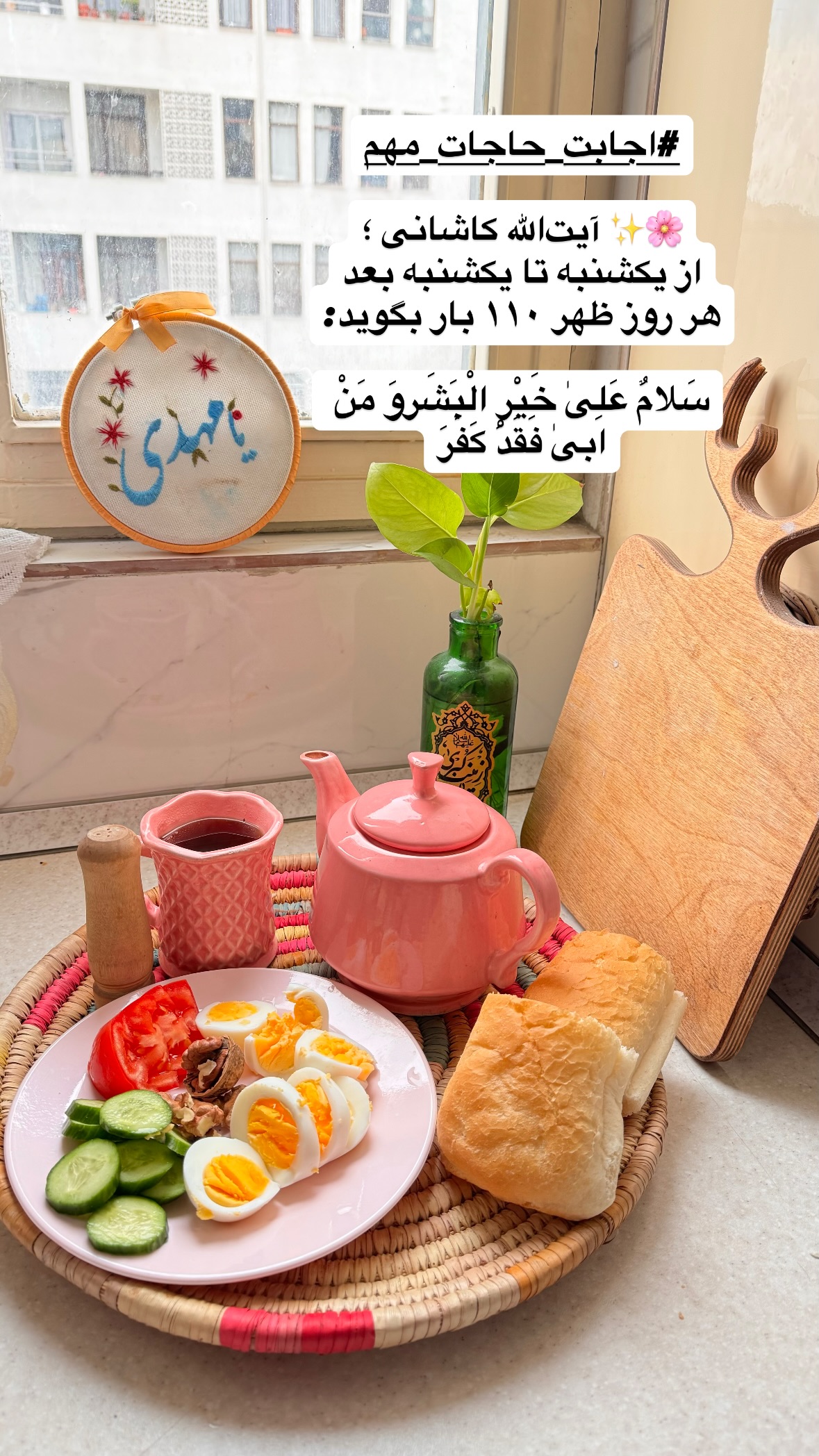  جدید ترین استوری اینستاگرام نورا بانو