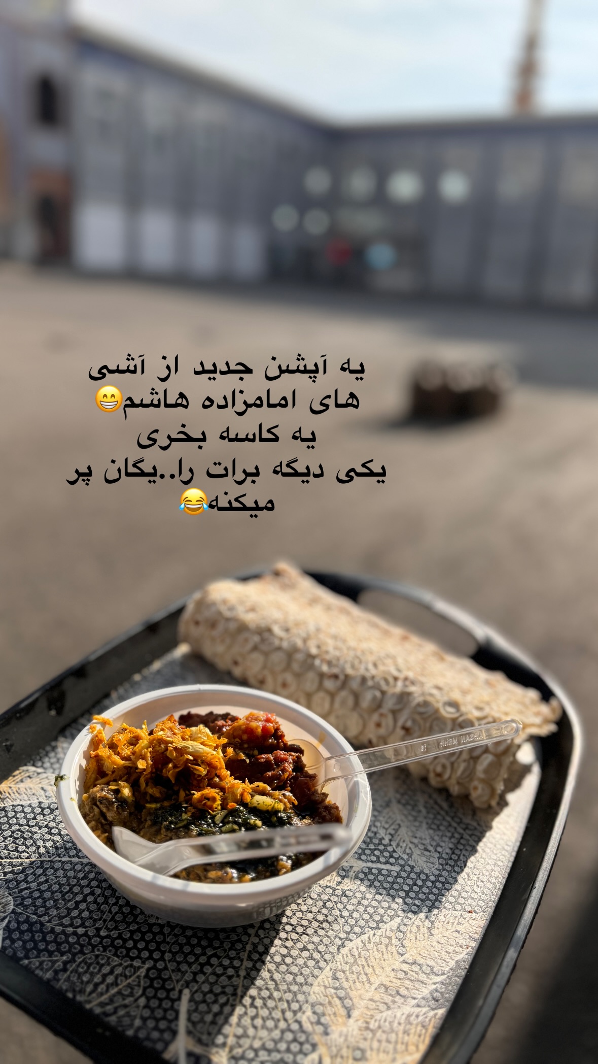  جدید ترین استوری اینستاگرام نورا بانو