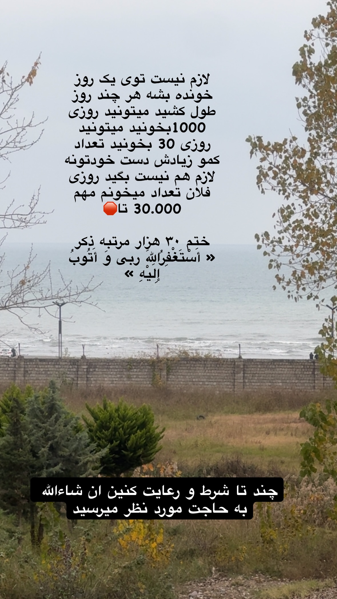  جدید ترین استوری اینستاگرام نورا بانو