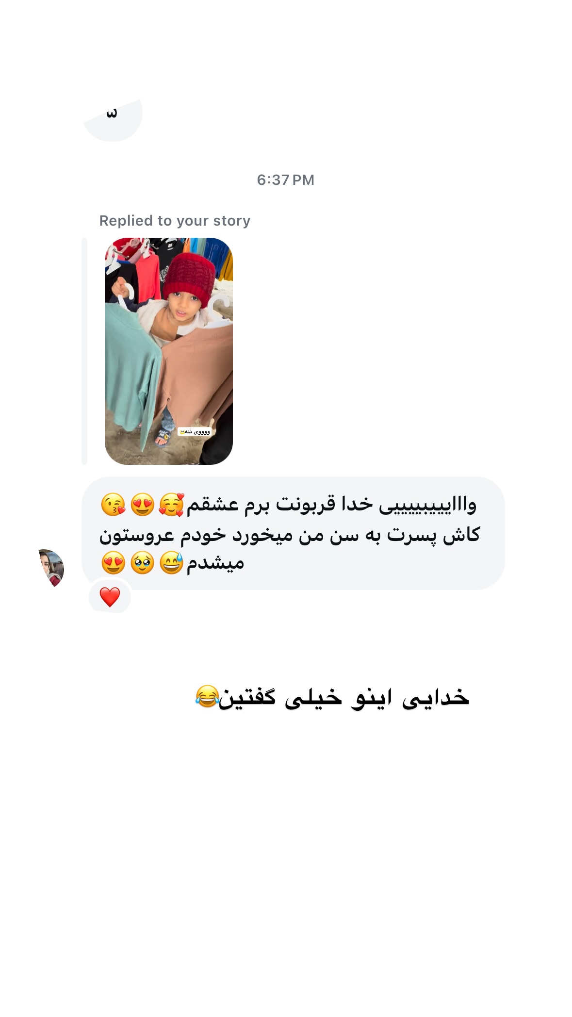  جدید ترین استوری اینستاگرام نورا بانو