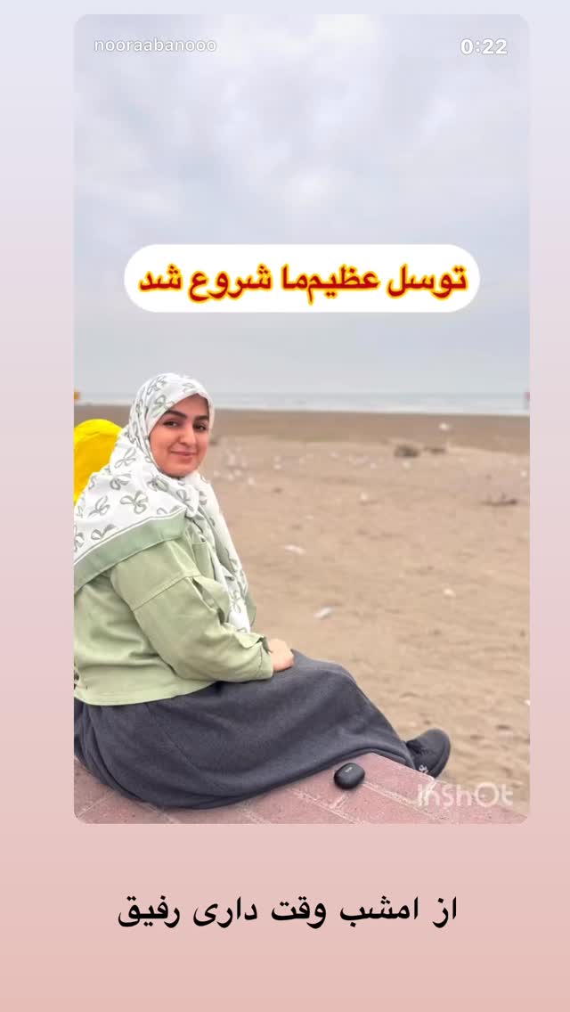  جدید ترین استوری اینستاگرام نورا بانو
