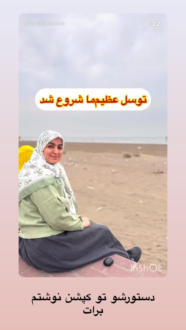  جدید ترین استوری اینستاگرام نورا بانو