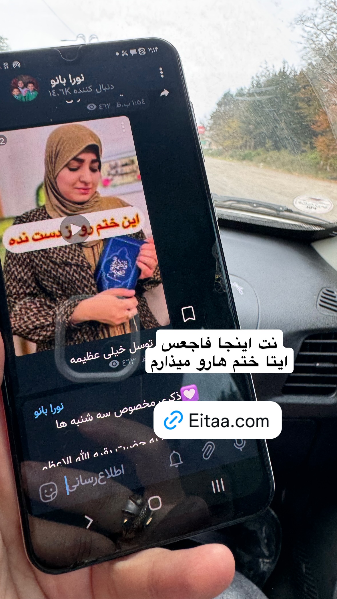  جدید ترین استوری اینستاگرام نورا بانو