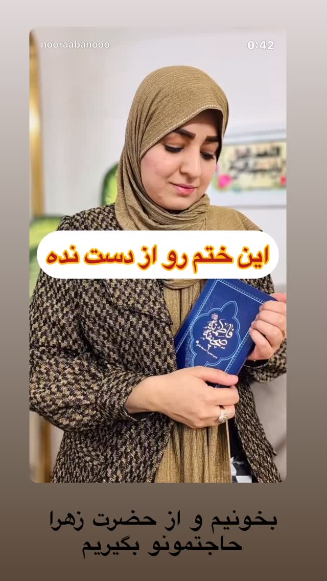  جدید ترین استوری اینستاگرام نورا بانو